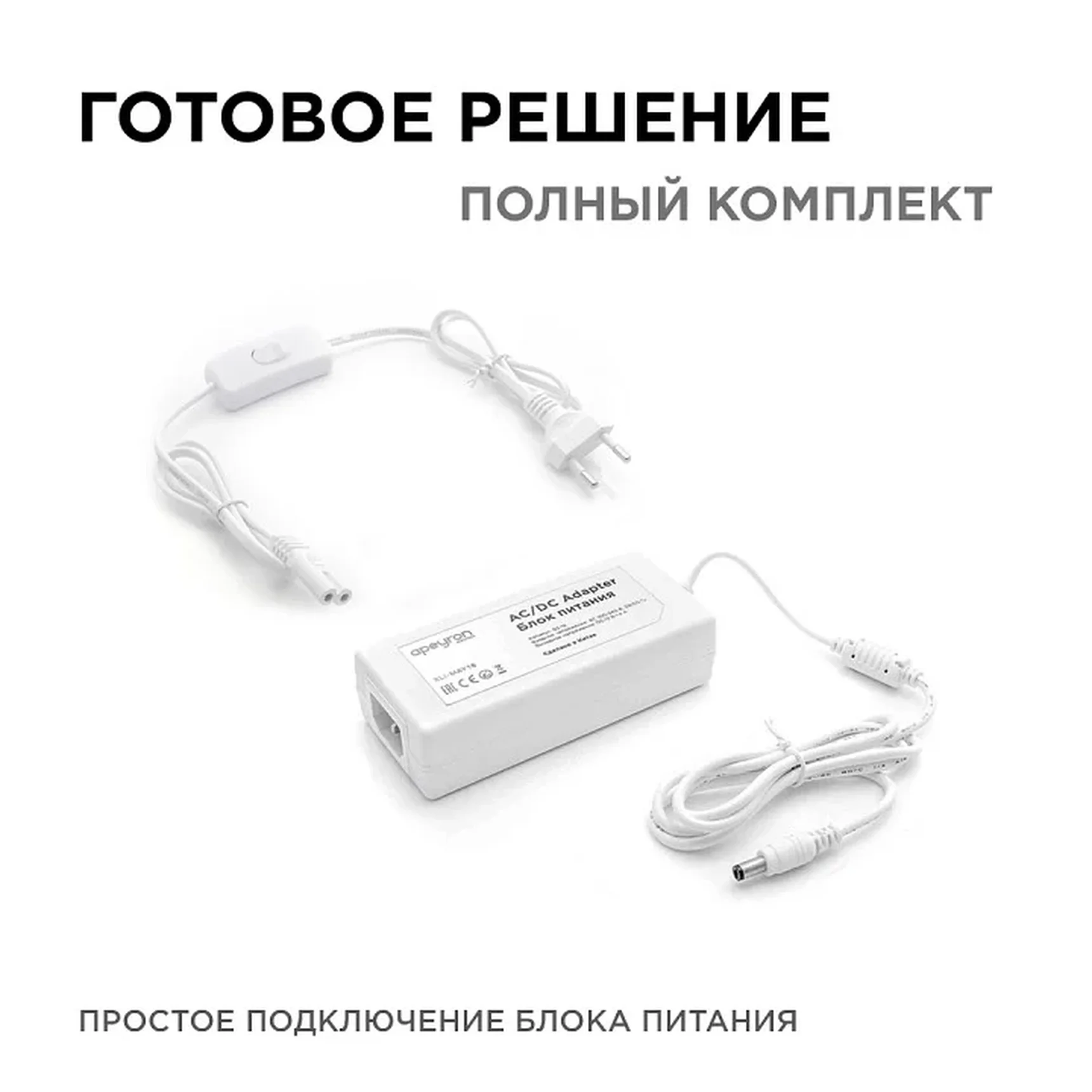 03-19 Блок Питания(Адаптер) 12В, 48 Вт, IP44, 4А, разъем 2,5*5,5мм, пластик, 112*54*32мм