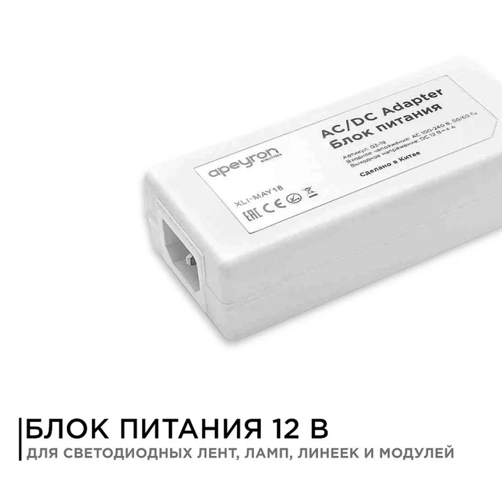 03-19 Блок Питания(Адаптер) 12В, 48 Вт, IP44, 4А, разъем 2,5*5,5мм, пластик, 112*54*32мм
