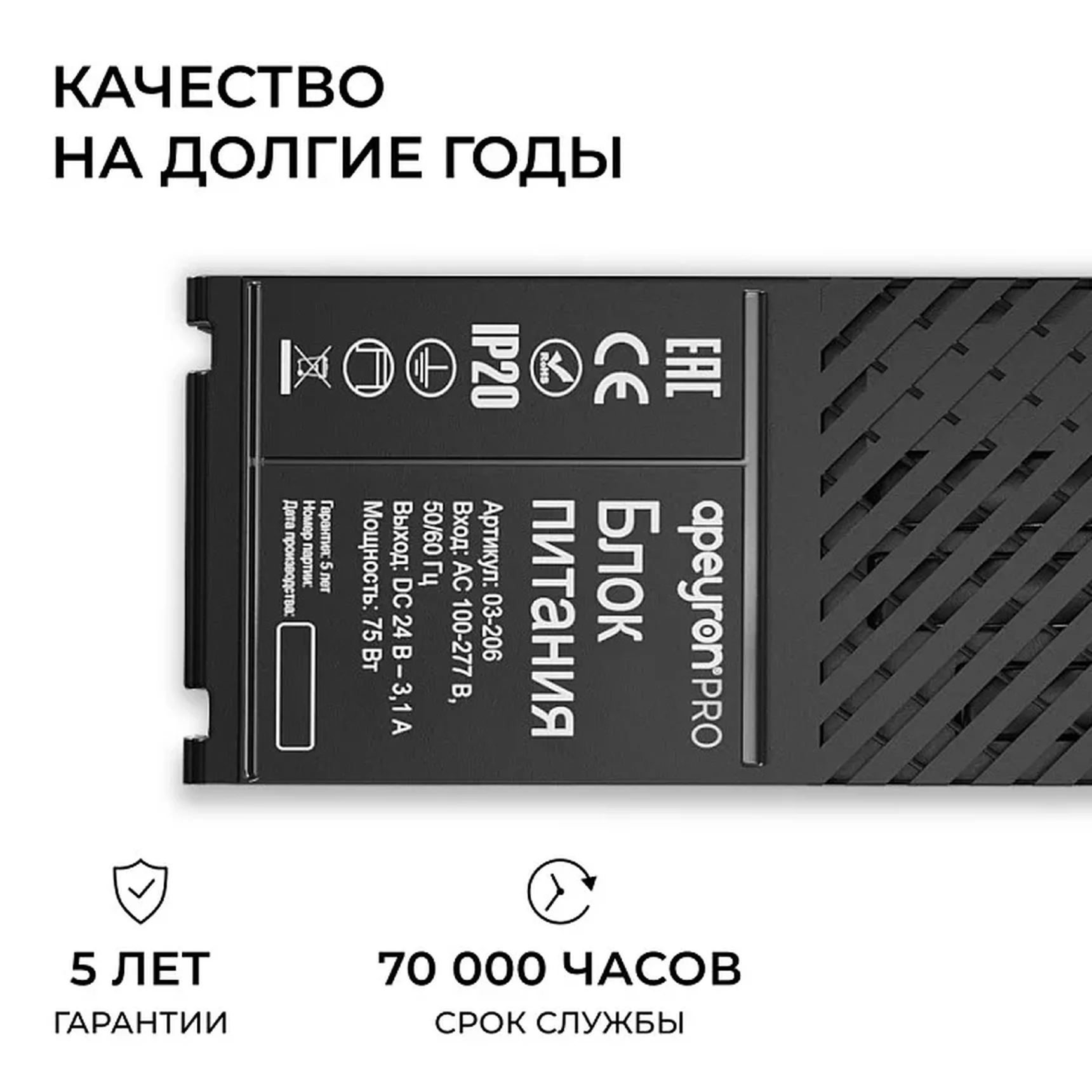 03-206 Блок питания 24В, 75Вт, 100-277В, 3,1А,IP20, алюм., 172х56х30, PRO, Черный