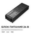 03-206 Блок питания 24В, 75Вт, 100-277В, 3,1А,IP20, алюм., 172х56х30, PRO, Черный