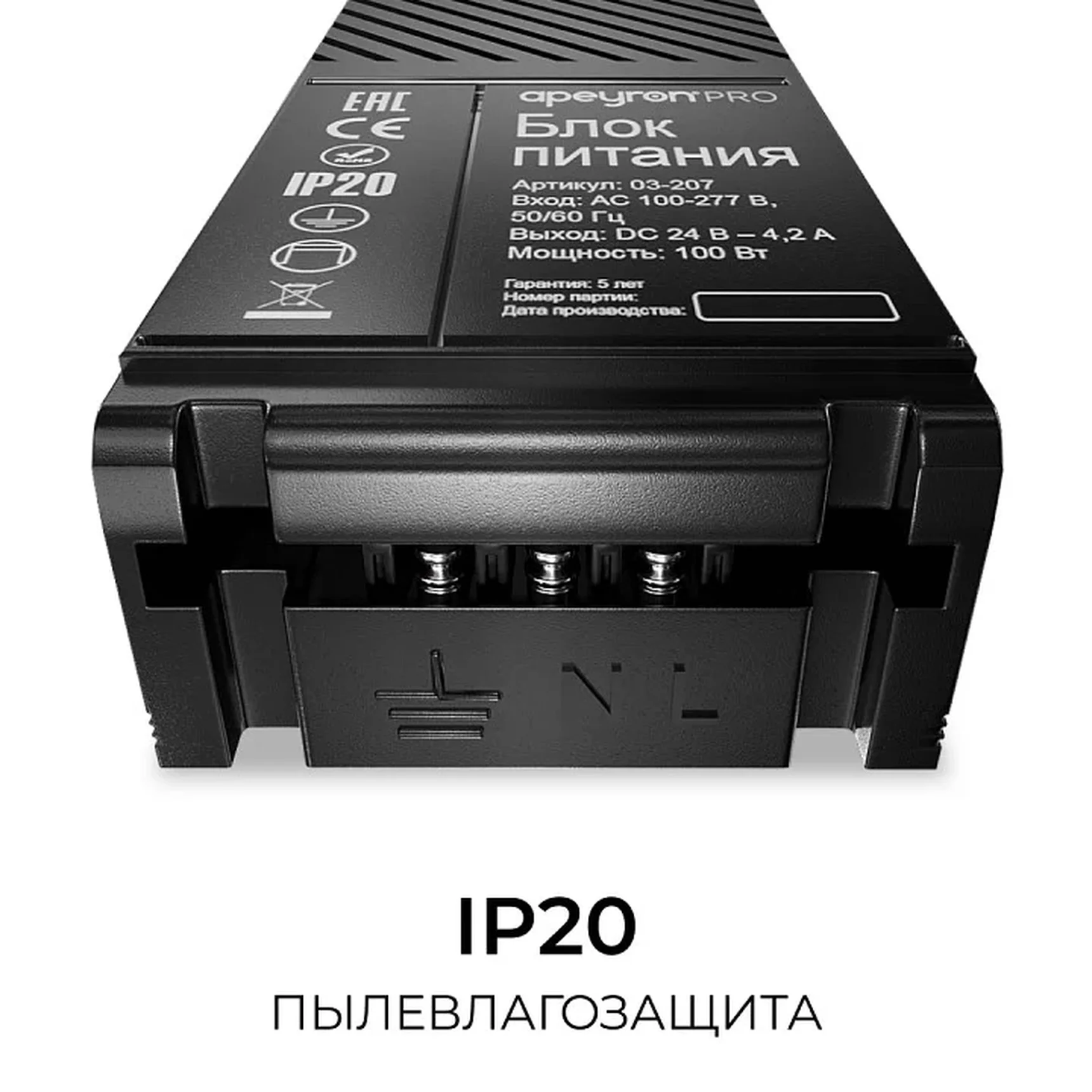 03-207 Блок питания 24В, 100Вт, 100-277В, 4,2А,IP20, алюм., 172х56х30, PRO, Черный