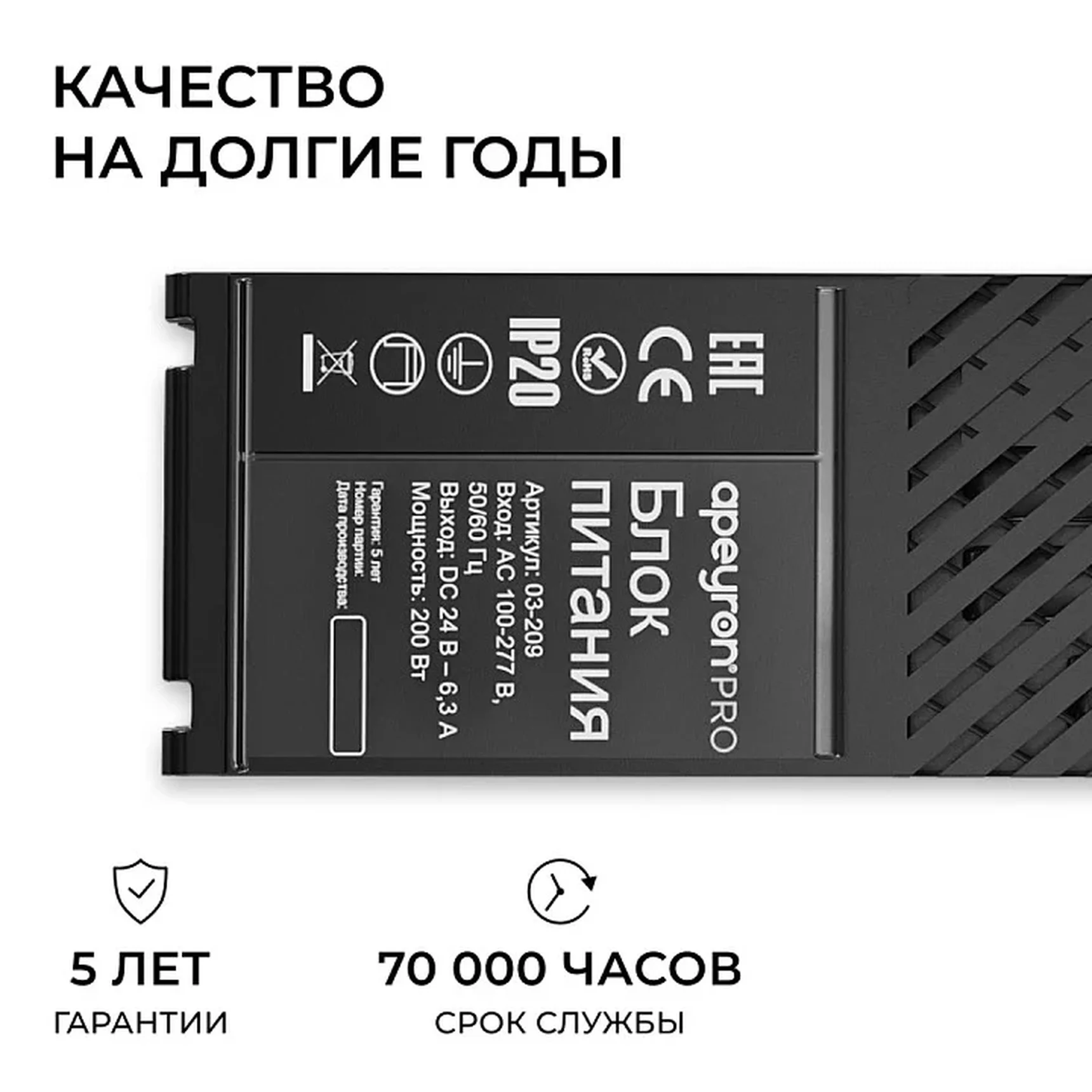 03-209 Блок питания 24В, 200Вт, 100-277В, 8,3А,IP20, алюм., 207х56х30, PRO, Черный