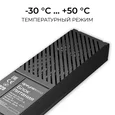 03-209 Блок питания 24В, 200Вт, 100-277В, 8,3А,IP20, алюм., 207х56х30, PRO, Черный