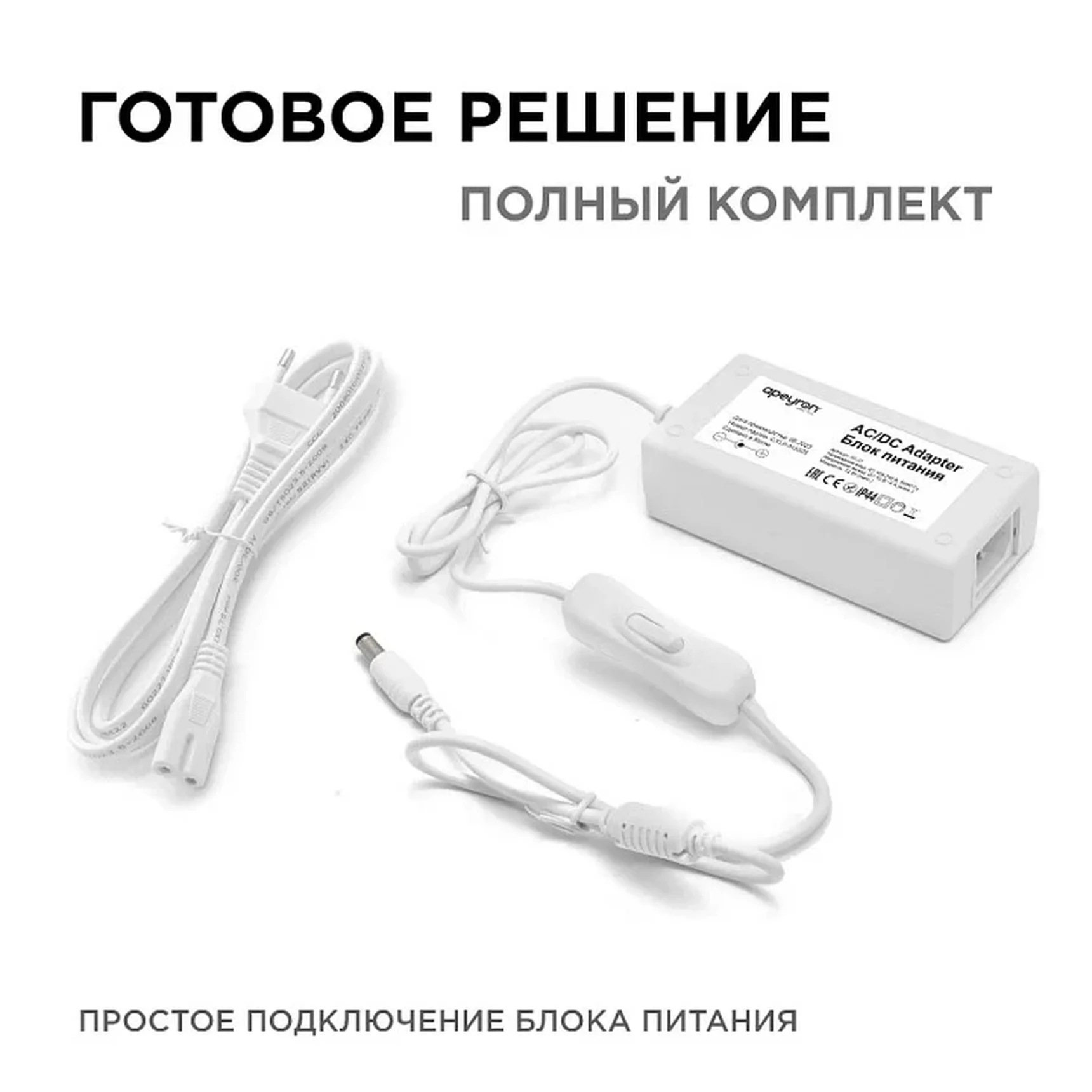 03-21 Блок Питания(Адаптер) 12В, 72 Вт, IP44, 6А, разъем 2,5*5,5мм, пластик, 133*60*33мм