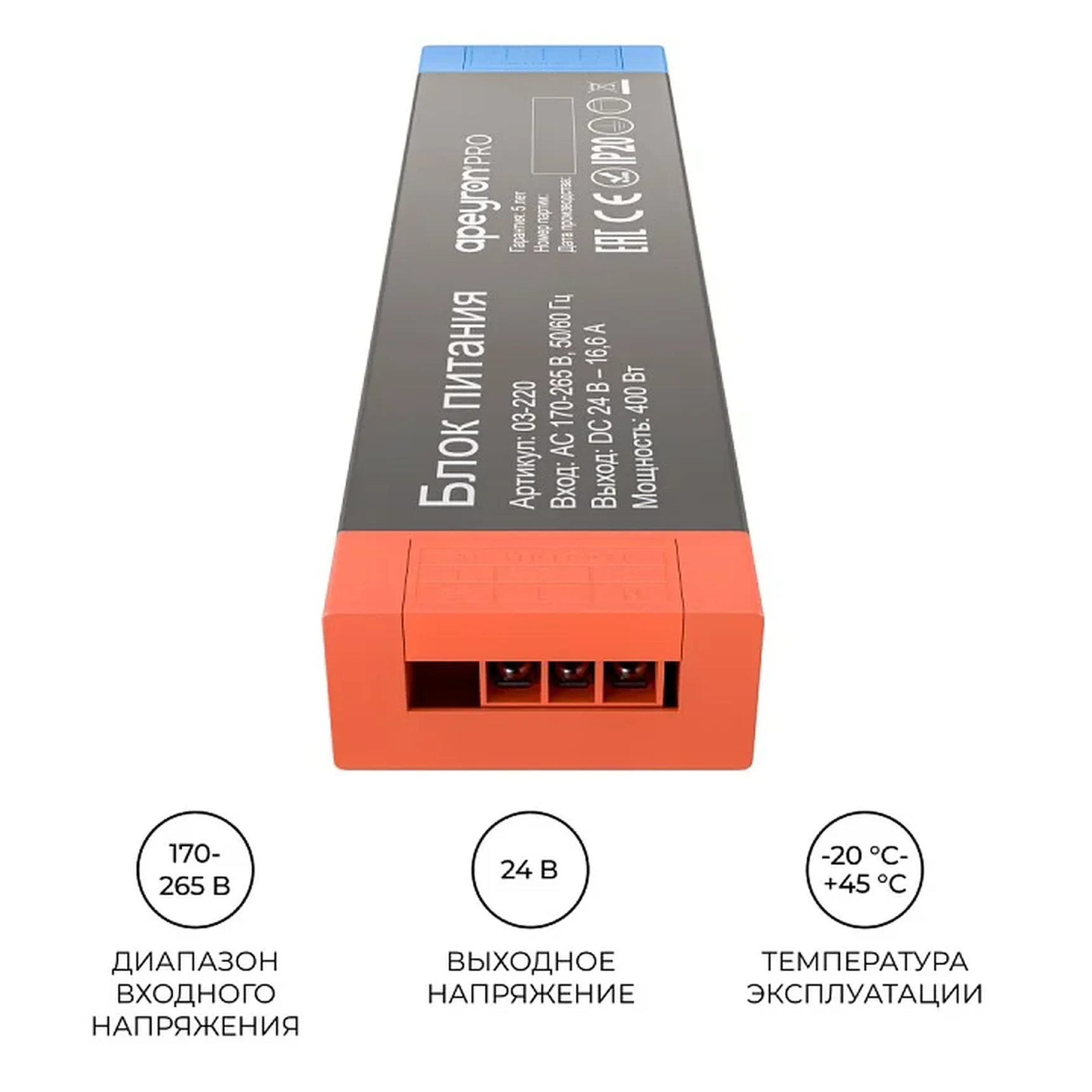 03-220 Блок питания 24В, 400Вт, 170-265В, 16,6А, IP20, алюм., 239х63х30, PRO, серый