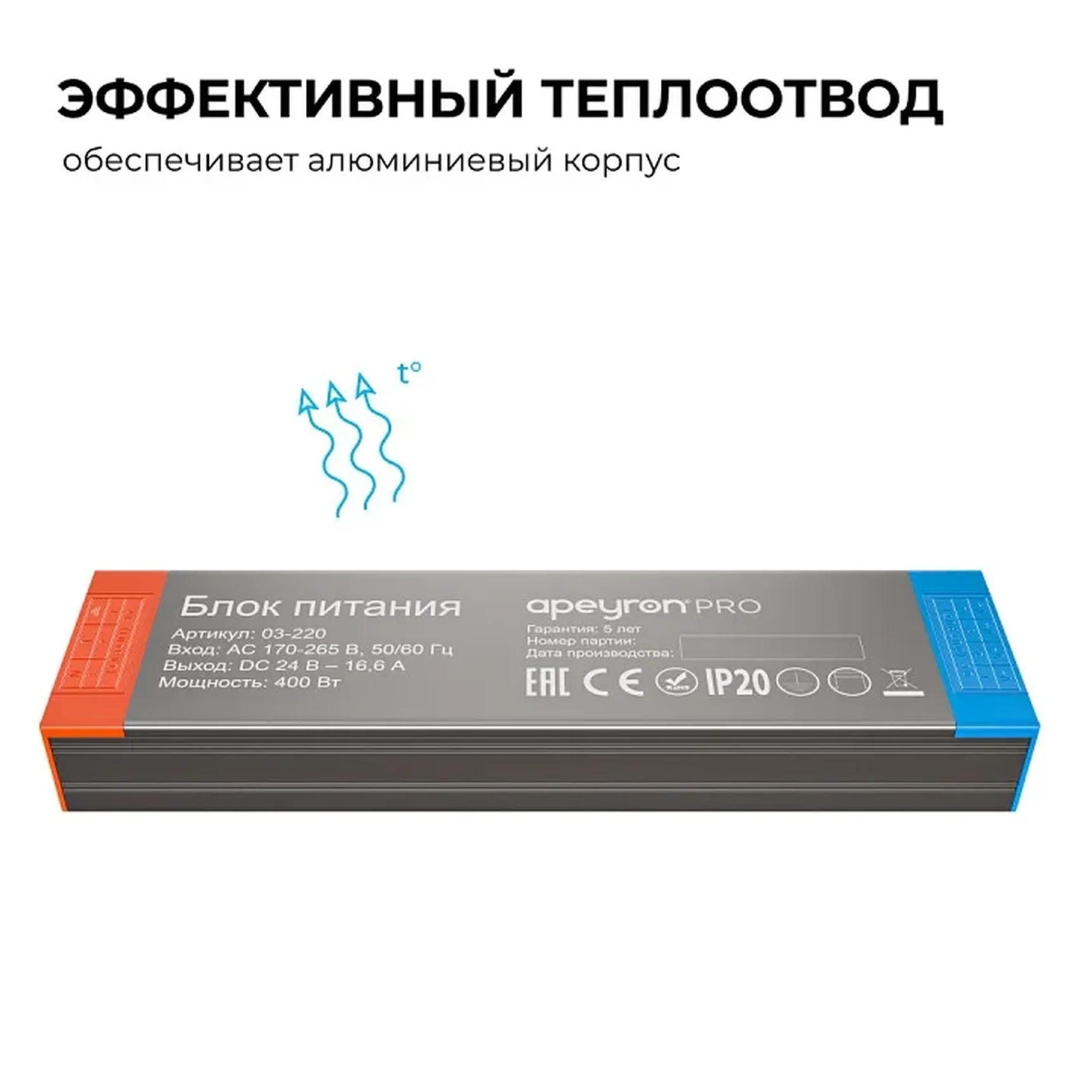 03-220 Блок питания 24В, 400Вт, 170-265В, 16,6А, IP20, алюм., 239х63х30, PRO, серый