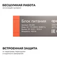 03-220 Блок питания 24В, 400Вт, 170-265В, 16,6А, IP20, алюм., 239х63х30, PRO, серый