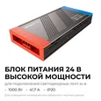 03-222 Блок питания 24В, 1000Вт, 170-265В, 41,7А, IP20, алюм., 241х118х39, PRO, серый
