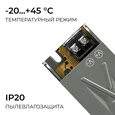 03-250 Блок питания 12В, 15Вт, 186-264В, 1,25А, IP20, алюм., 100х35х23, серый