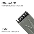03-253 Блок питания 12В, 60Вт, 186-264В, 5А, IP20, алюм., 150х50х28, серый