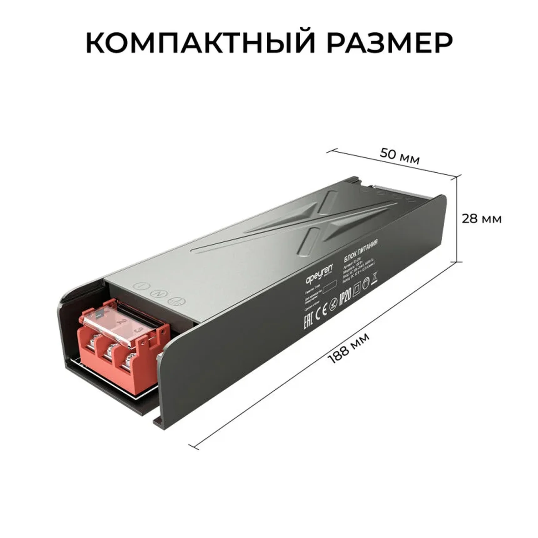 03-256 Блок питания 12В, 150Вт, 186-264В, 12,5А, IP20, алюм., 188х50х28, серый