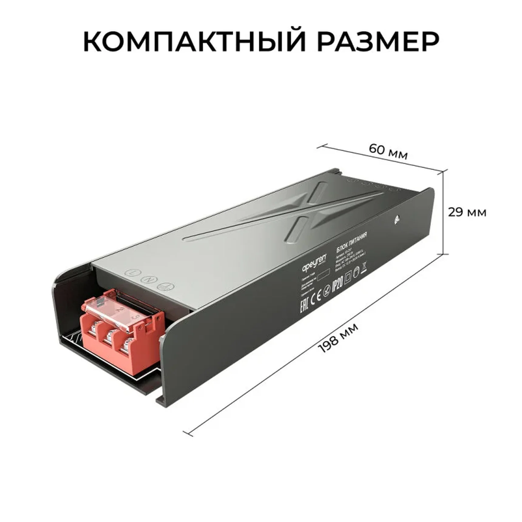 03-257 Блок питания 12В, 250Вт, 186-264В, 20,08А, IP20, алюм., 198х60х29, серый