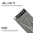03-258 Блок питания 12В, 400Вт, 186-264В, 33,3А, IP20, алюм., 220х60х29, серый