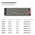 03-259 Блок питания 24В, 60Вт, 186-264В, 2,5А, IP20, алюм., 150х50х28, серый