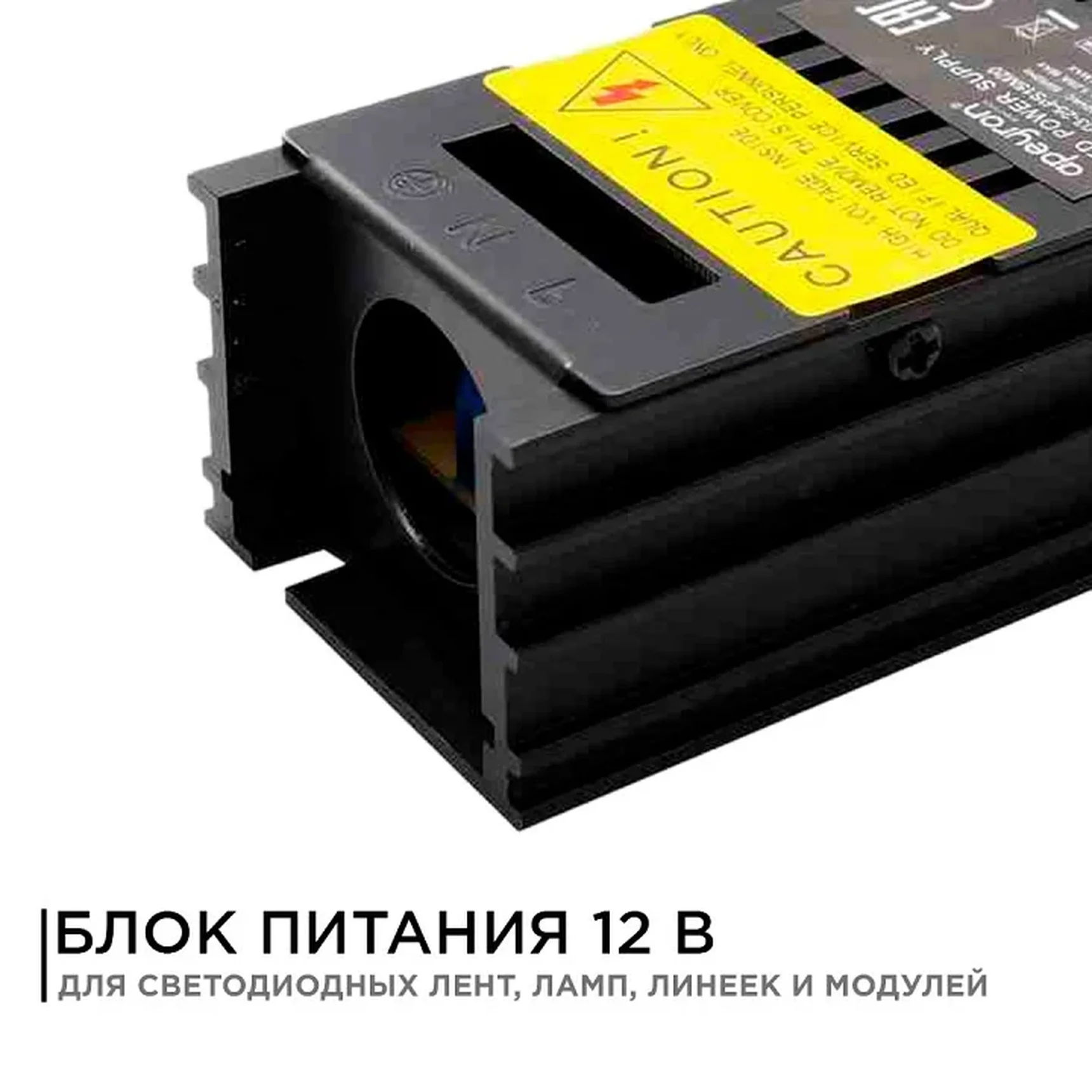 03-26 Блок питания (слим) 12В, 25 Вт, IP20, 2А, черный, 113*42*31 мм