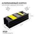03-26 Блок питания (слим) 12В, 25 Вт, IP20, 2А, черный, 113*42*31 мм