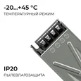 03-262 Блок питания 24В, 200Вт, 186-264В, 8,3А, IP20, алюм., 188х50х28, серый