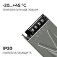 03-264 Блок питания 24В, 300Вт, 186-264В, 12,5А, IP20, алюм., 198х60х29, серый