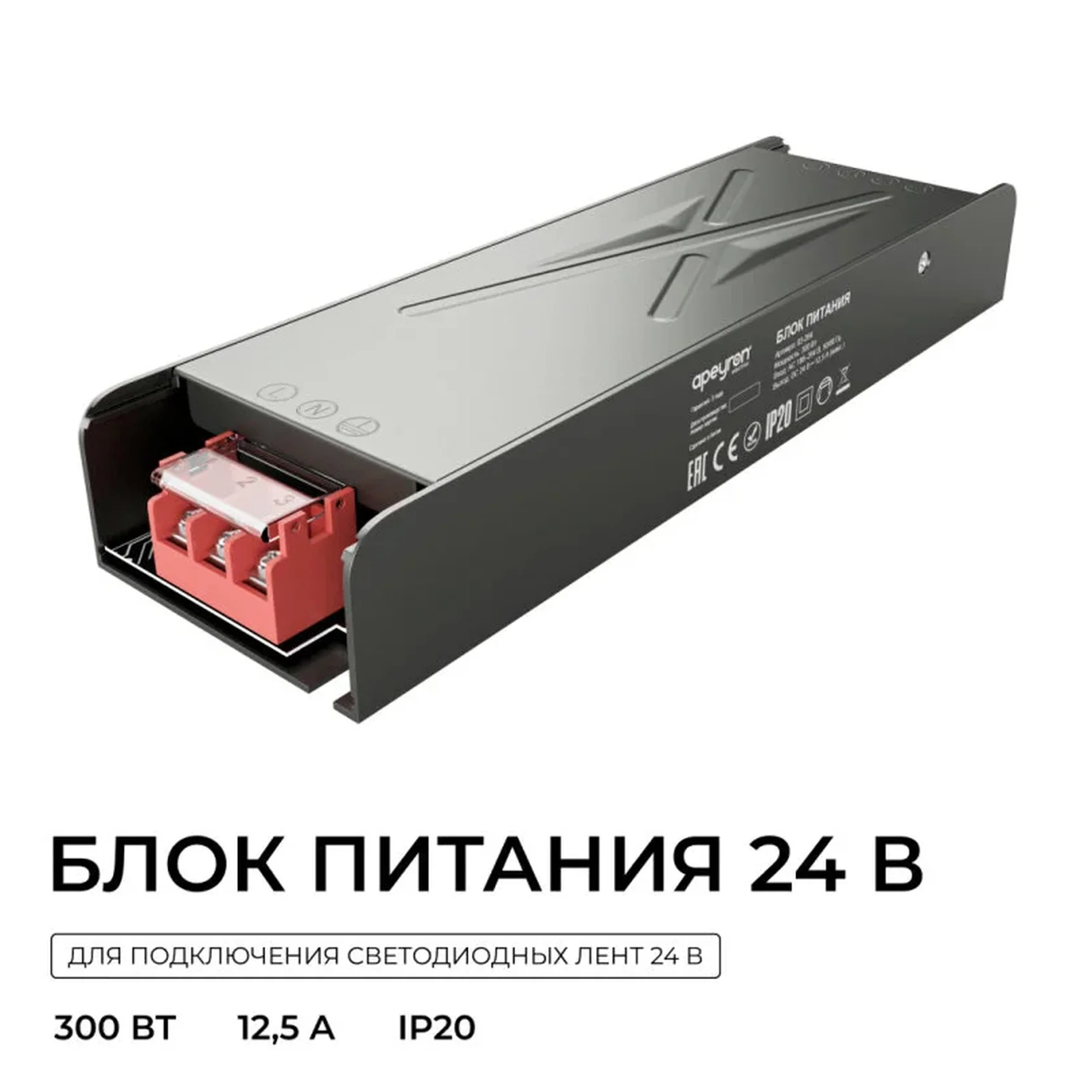 03-264 Блок питания 24В, 300Вт, 186-264В, 12,5А, IP20, алюм., 198х60х29, серый