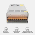03-38 Блок питания 12В, 400 Вт, IP20, 33,3 А, 215*115*52 мм