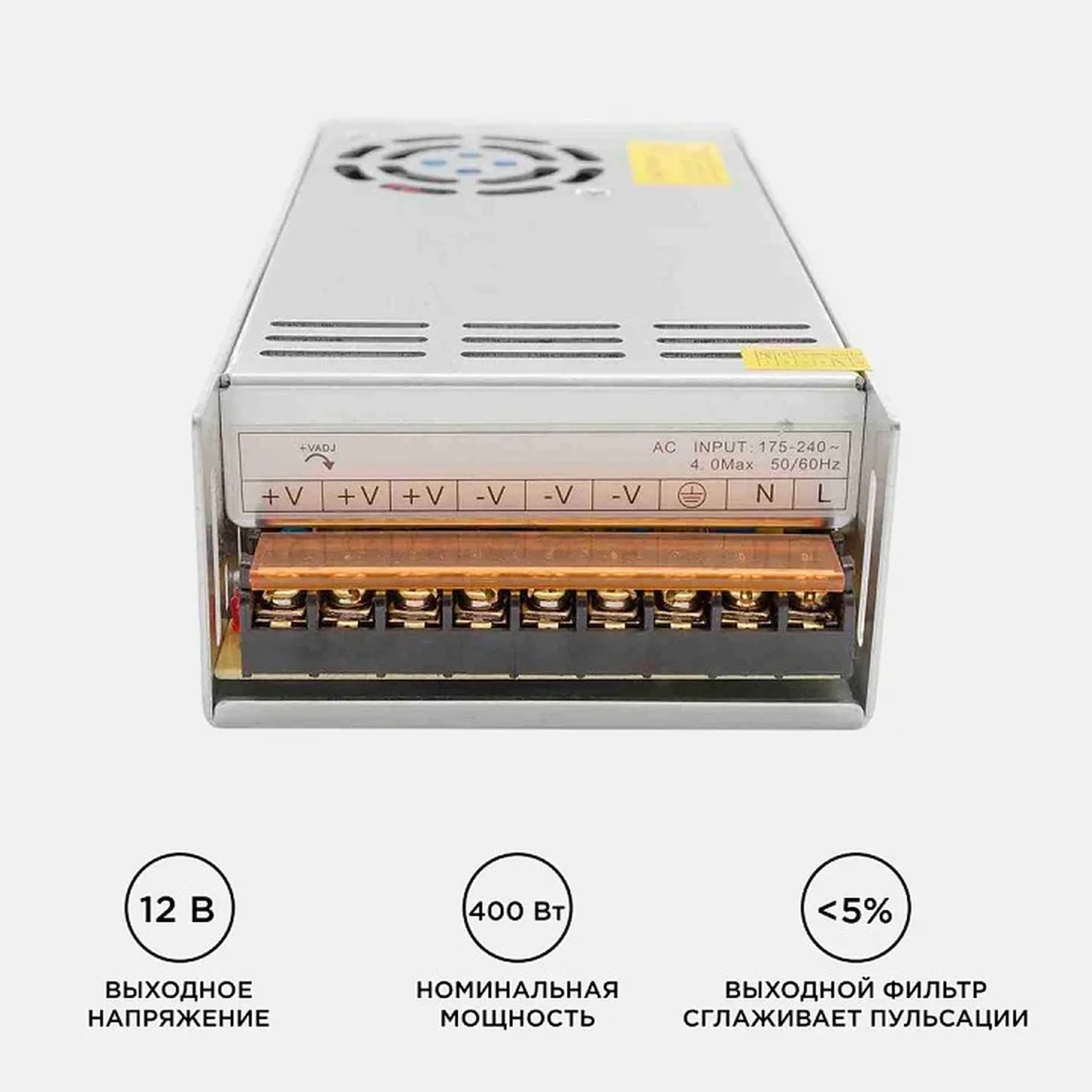 03-38 Блок питания 12В, 400 Вт, IP20, 33,3 А, 215*115*52 мм