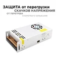 03-38 Блок питания 12В, 400 Вт, IP20, 33,3 А, 215*115*52 мм