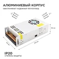 03-38 Блок питания 12В, 400 Вт, IP20, 33,3 А, 215*115*52 мм