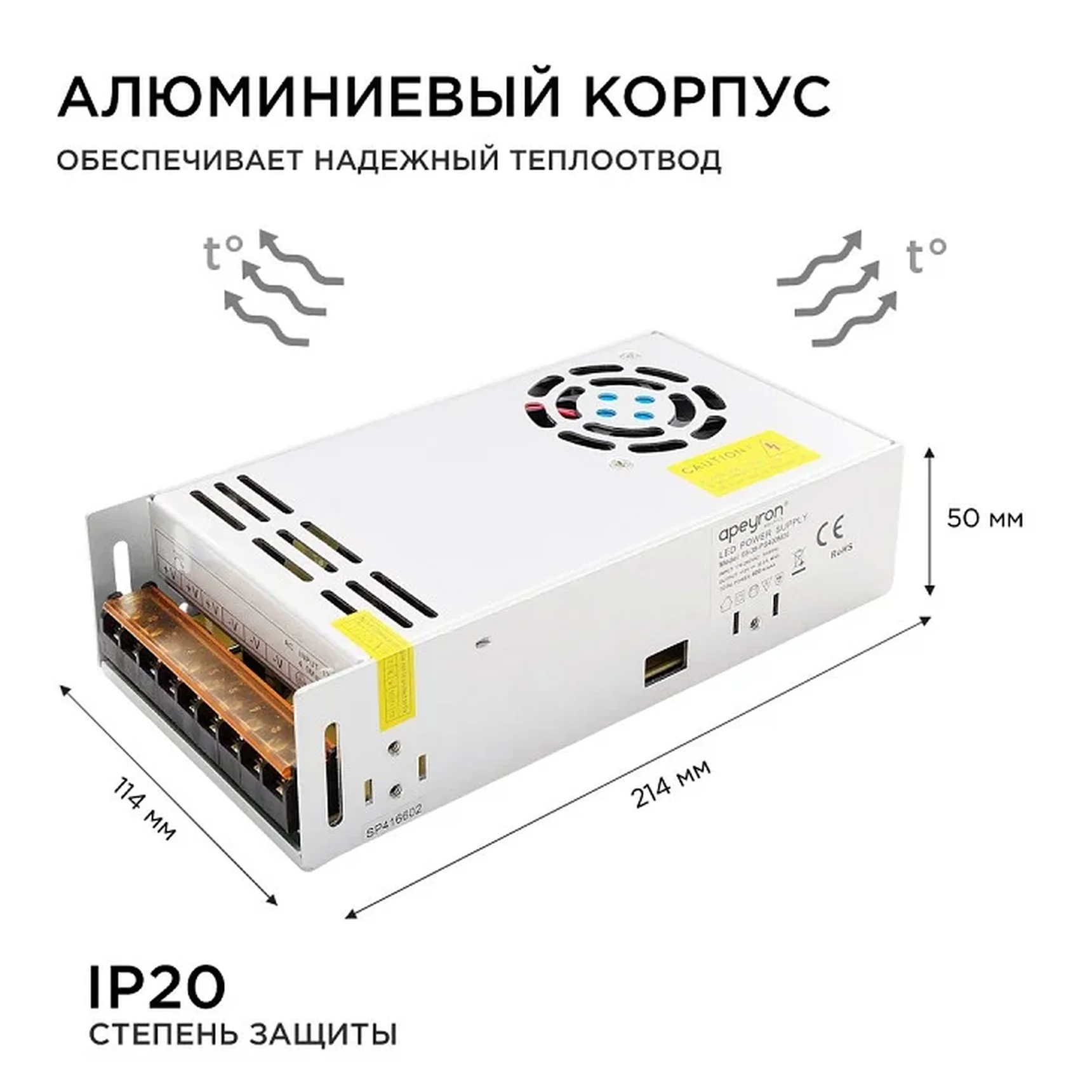 03-38 Блок питания 12В, 400 Вт, IP20, 33,3 А, 215*115*52 мм