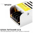 03-46/2 Блок питания (слим-металл) 12В, 20 Вт, IP20, 1,7 А, 120*40*32 мм