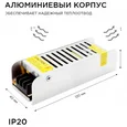 03-46/2 Блок питания (слим-металл) 12В, 20 Вт, IP20, 1,7 А, 120*40*32 мм