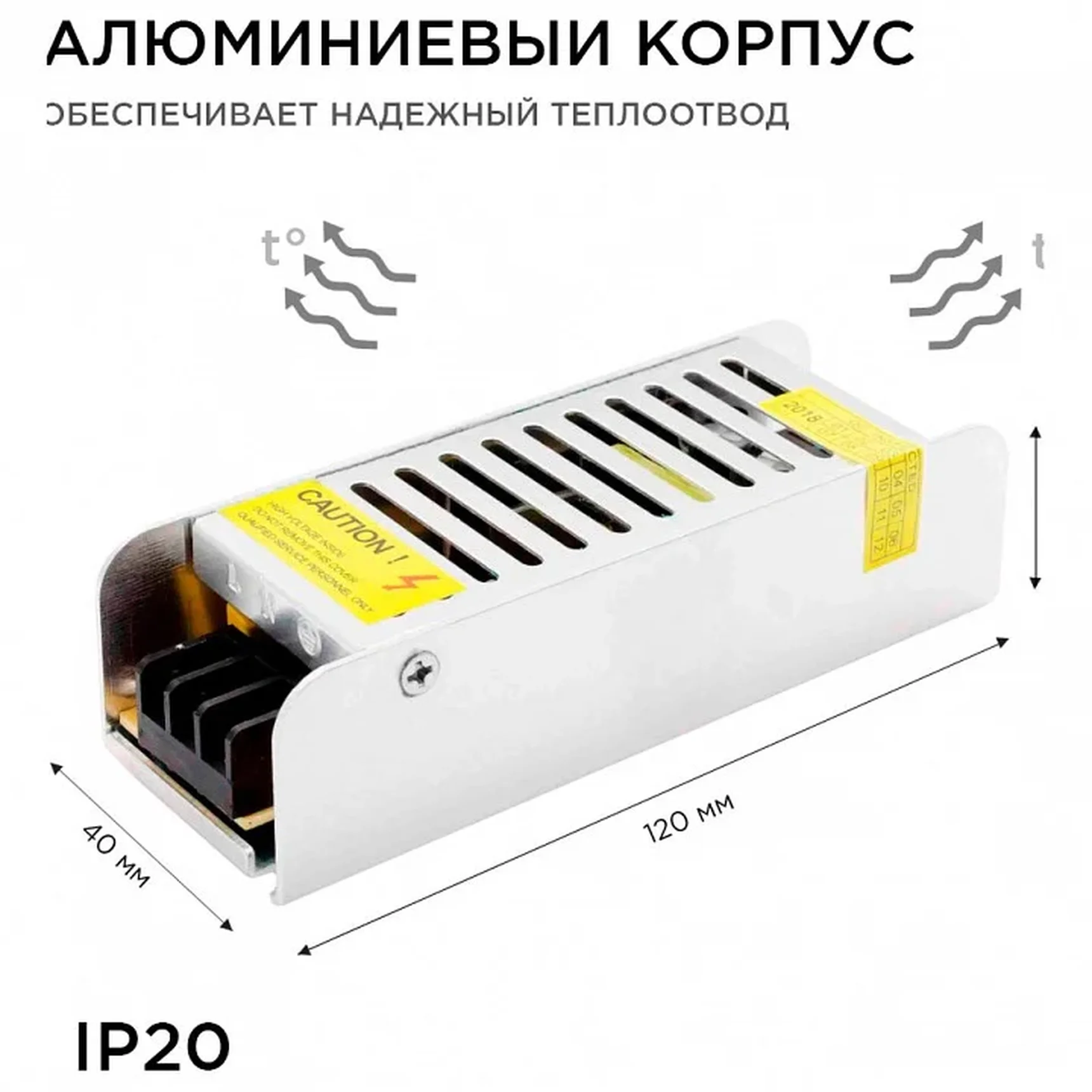 03-46/2 Блок питания (слим-металл) 12В, 20 Вт, IP20, 1,7 А, 120*40*32 мм