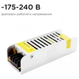 03-46/2 Блок питания (слим-металл) 12В, 20 Вт, IP20, 1,7 А, 120*40*32 мм