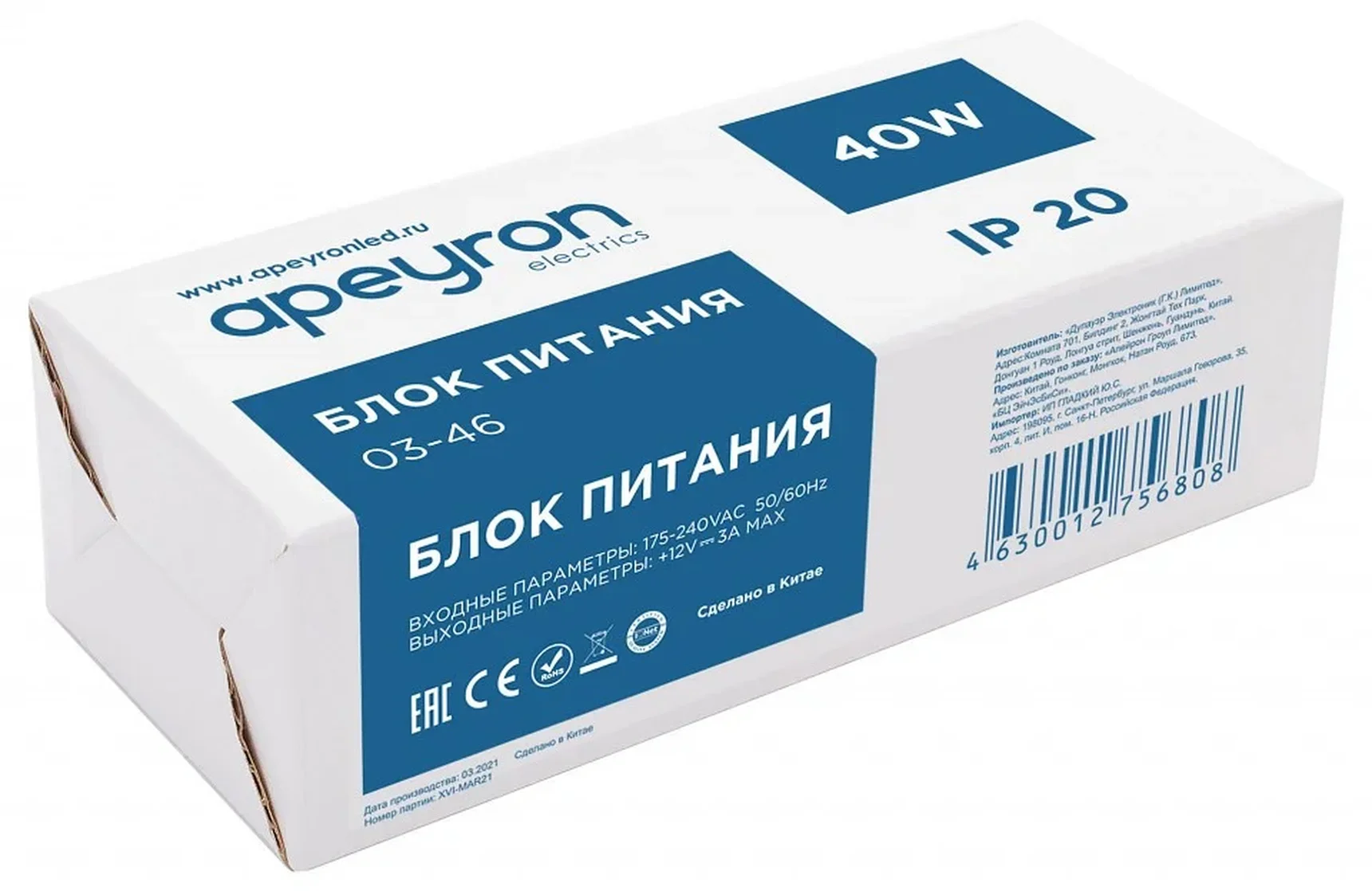 03-46 Блок питания (слим-металл) 12В, 40 Вт, IP20, 3,2 А, 120*40*32 мм