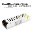 03-47 Блок питания (слим-металл) 12В, 60 Вт, IP20, 5 А, 160*40*30 мм