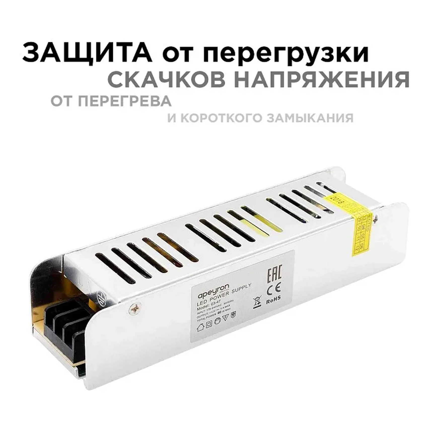 03-47 Блок питания (слим-металл) 12В, 60 Вт, IP20, 5 А, 160*40*30 мм