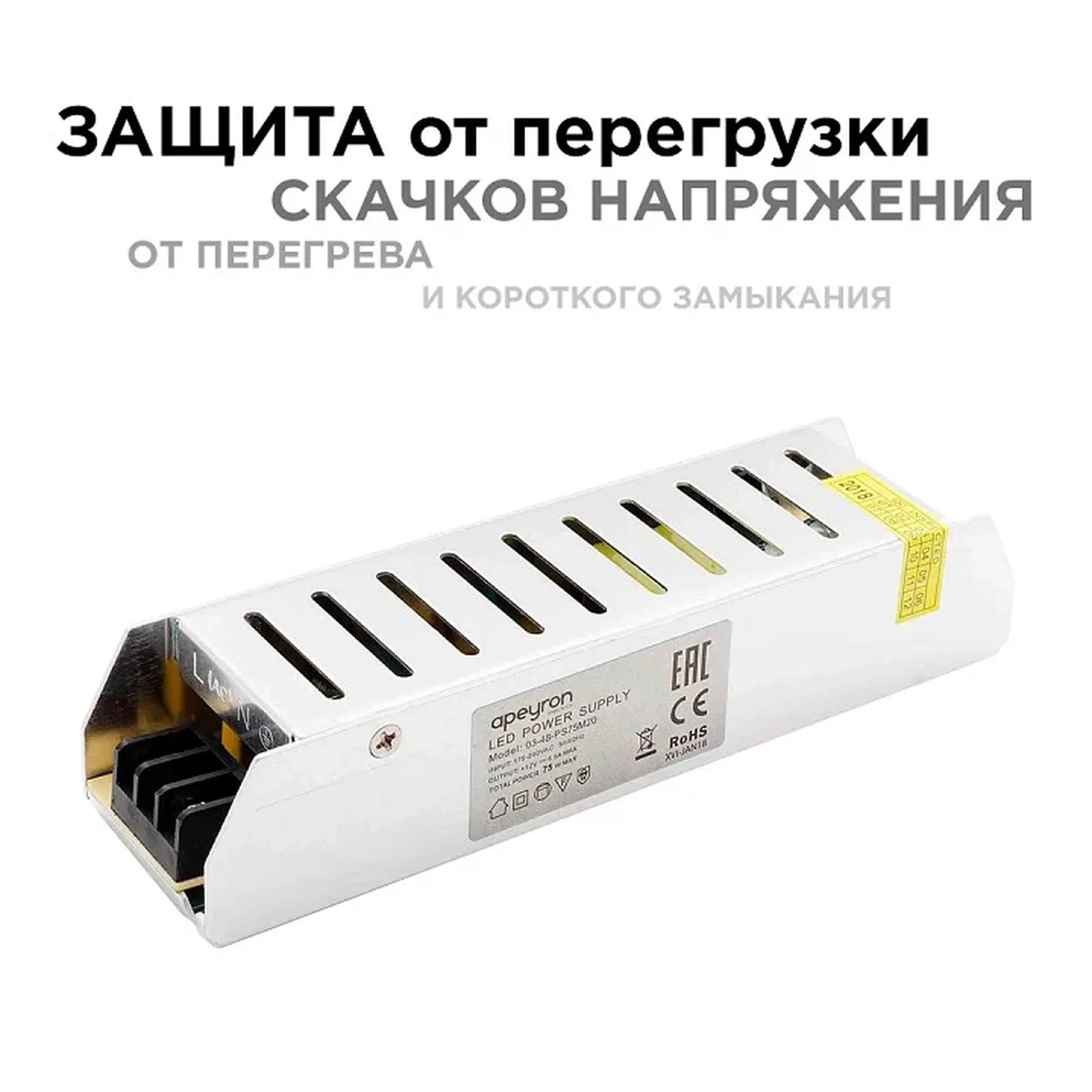03-48 Блок питания (слим-металл) 12В, 75 Вт, IP20, 6,5 А, 160*40*30 мм
