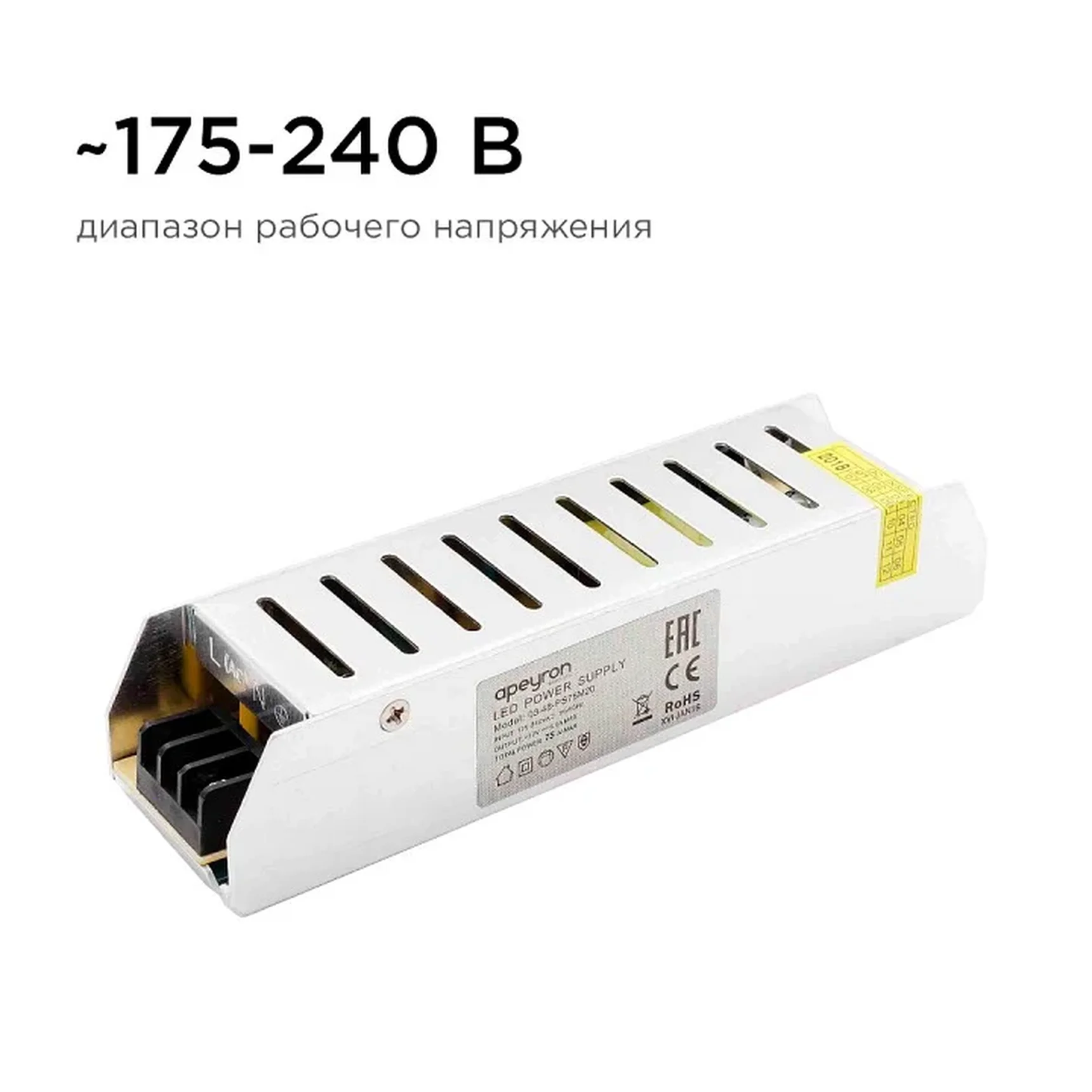 03-48 Блок питания (слим-металл) 12В, 75 Вт, IP20, 6,5 А, 160*40*30 мм