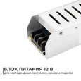 03-49 Блок питания (слим-металл) 12В, 100 Вт, IP20, 8,3 А, 185*40*32 мм