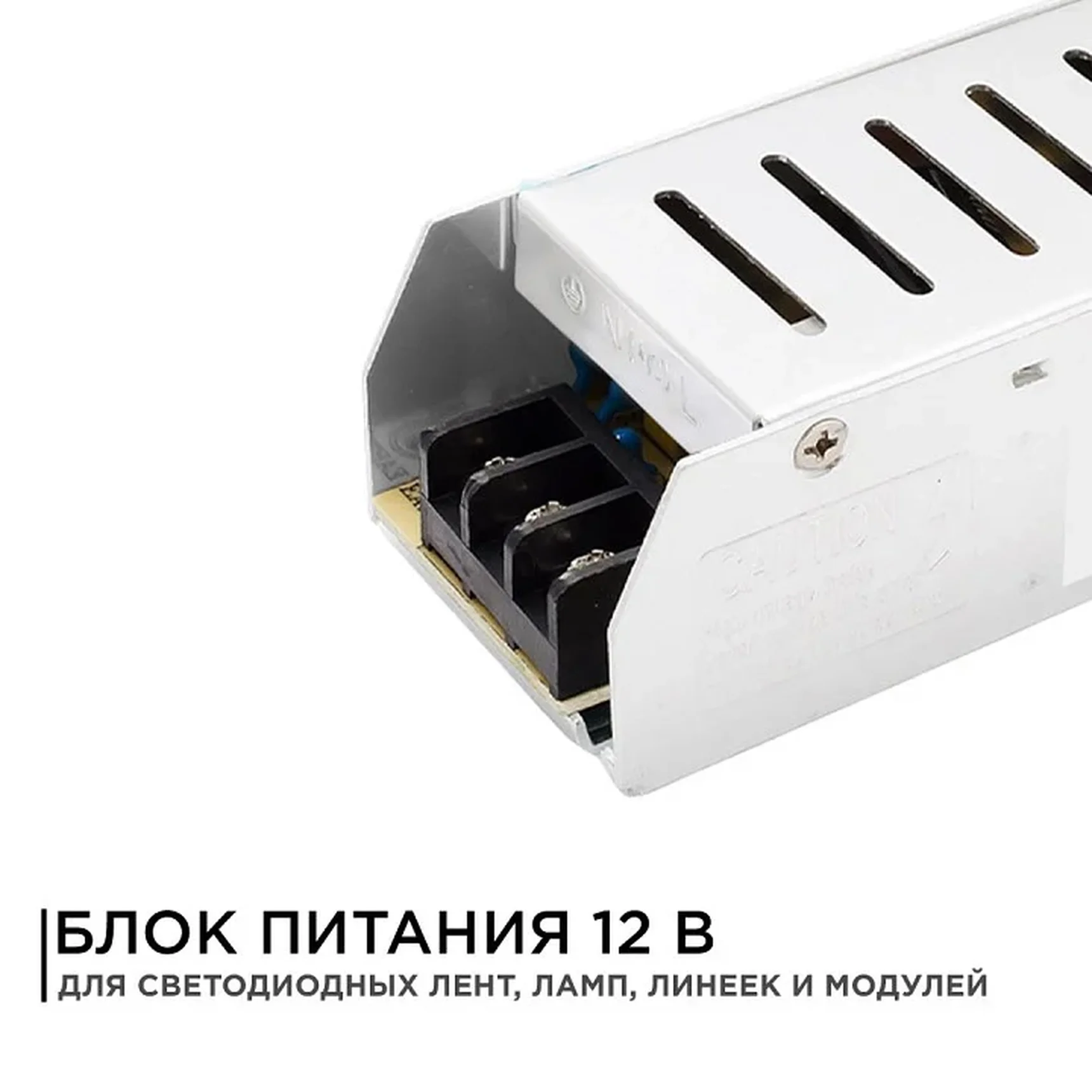 03-49 Блок питания (слим-металл) 12В, 100 Вт, IP20, 8,3 А, 185*40*32 мм