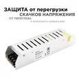 03-49 Блок питания (слим-металл) 12В, 100 Вт, IP20, 8,3 А, 185*40*32 мм