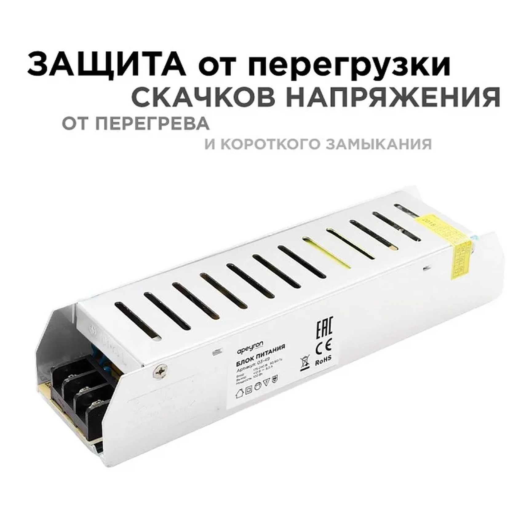03-49 Блок питания (слим-металл) 12В, 100 Вт, IP20, 8,3 А, 185*40*32 мм