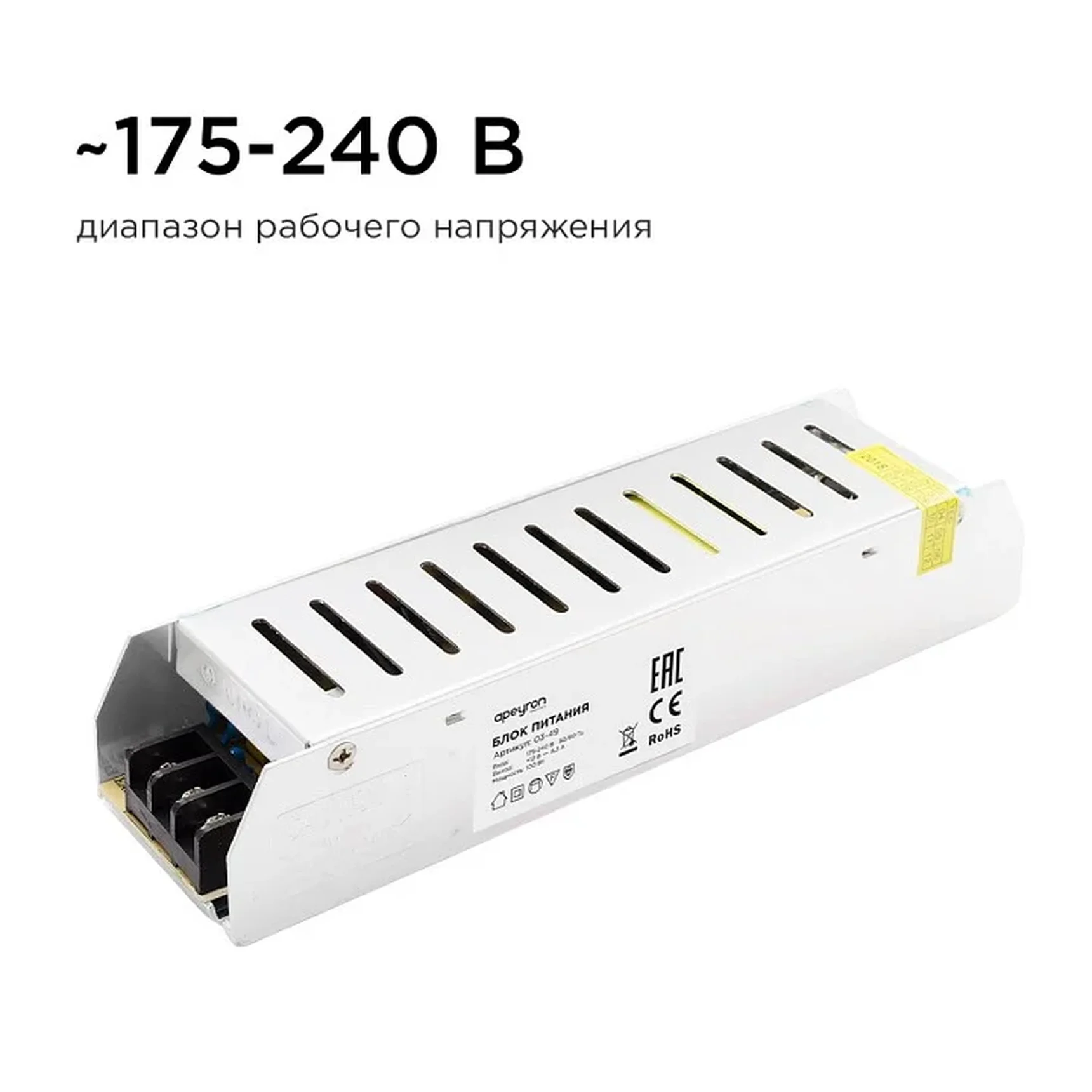 03-49 Блок питания (слим-металл) 12В, 100 Вт, IP20, 8,3 А, 185*40*32 мм