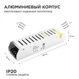 03-49 Блок питания (слим-металл) 12В, 100 Вт, IP20, 8,3 А, 185*40*32 мм