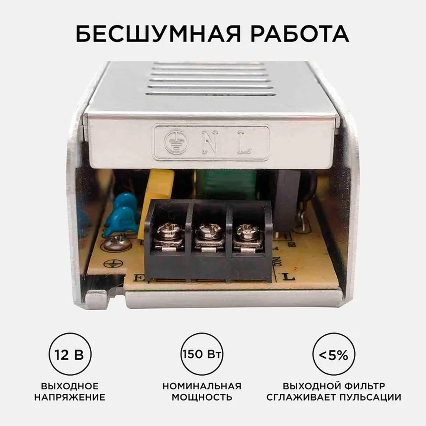 03-50 Блок питания (слим-металл) 12В, 150 Вт, IP20, 12,5 А, 200*59*39 мм