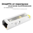 03-50 Блок питания (слим-металл) 12В, 150 Вт, IP20, 12,5 А, 200*59*39 мм