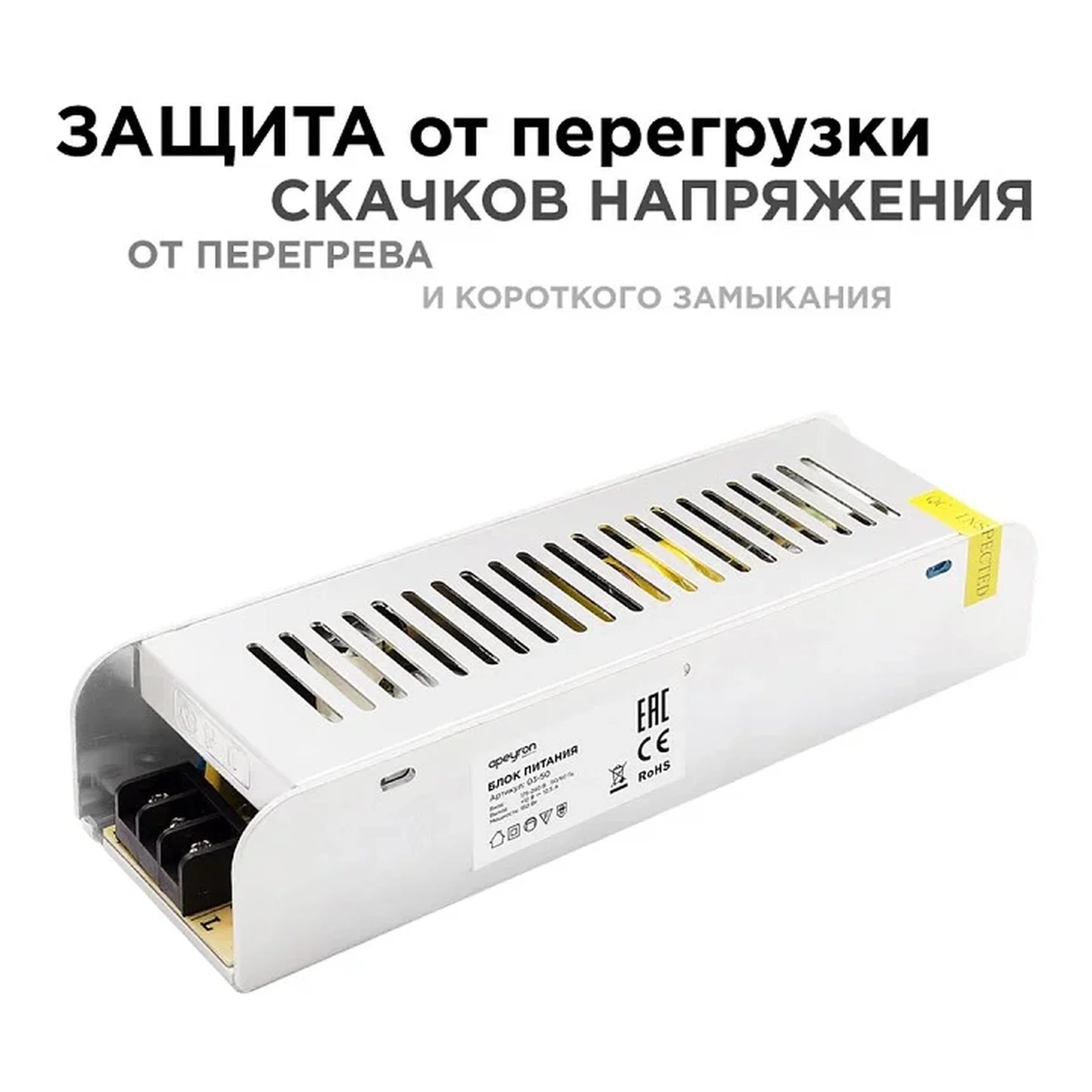 03-50 Блок питания (слим-металл) 12В, 150 Вт, IP20, 12,5 А, 200*59*39 мм