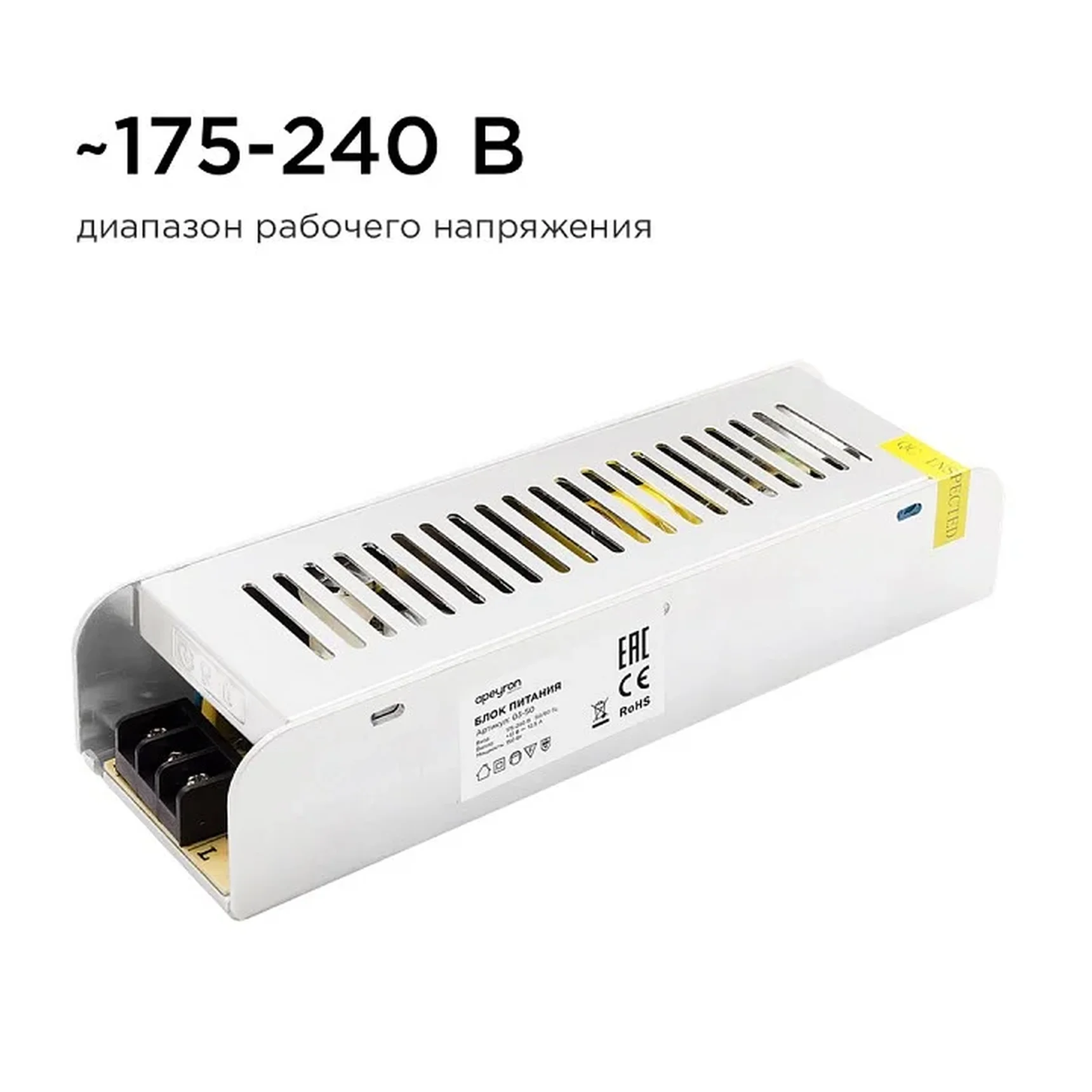 03-50 Блок питания (слим-металл) 12В, 150 Вт, IP20, 12,5 А, 200*59*39 мм