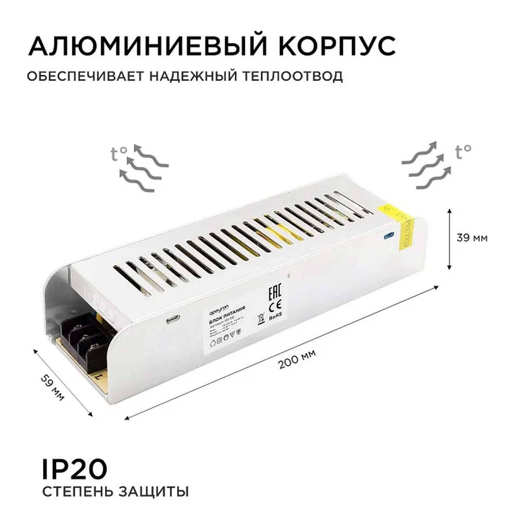 03-50 Блок питания (слим-металл) 12В, 150 Вт, IP20, 12,5 А, 200*59*39 мм