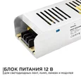 03-51 Блок питания (слим-металл) 12В, 250 Вт, IP20, 20,83 А, 223*68*40 мм