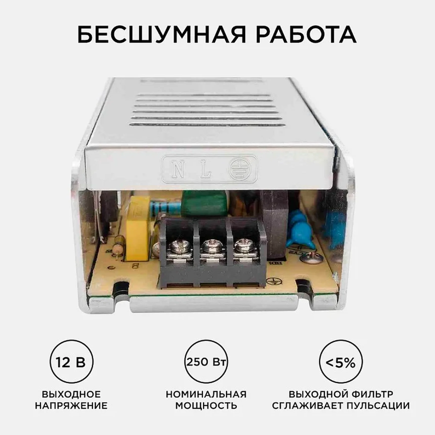 03-51 Блок питания (слим-металл) 12В, 250 Вт, IP20, 20,83 А, 223*68*40 мм